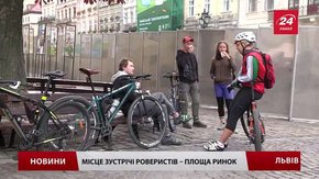 У Всесвітній день без авто львів'яни не охоче пересідають на велосипеди