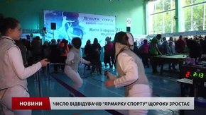 Олімпійські чемпіони пропагують здоровий спосіб життя на «Ярмарку спорту» у Львові