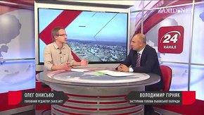 Чому Львів не може знайти спільної мови з сусіднім селом