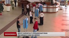 Львівські роботодавці отримуватимуть пільги за працевлаштування бійців АТО