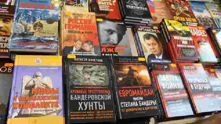 За три роки імпорт книжок з Росії в Україну скоротився у десять разів