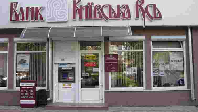 Двом екс-службовцям банку «Київська Русь» повідомили про підозру у розкраданні коштів