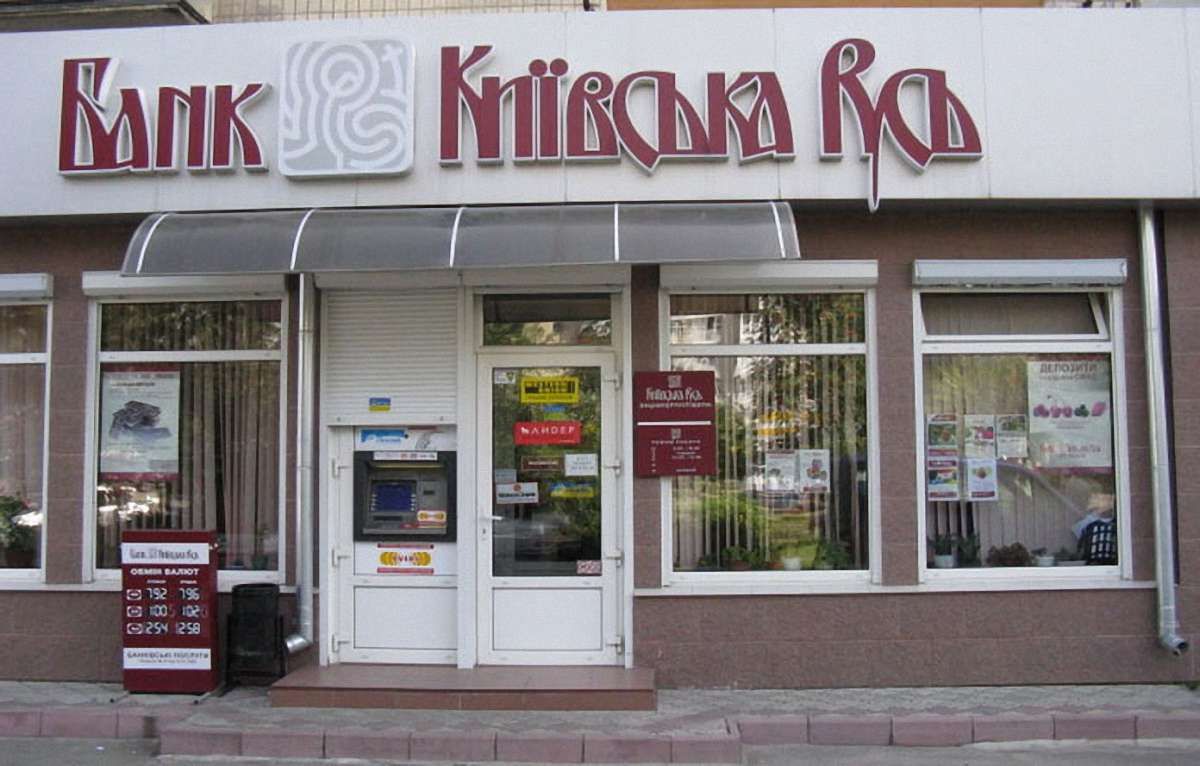 Двом екс-службовцям банку «Київська Русь» повідомили про підозру у розкраданні коштів