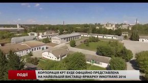 «Корпорація КРТ» буде офіційно представлена на найбільшій виставці-ярмарку InnoTrans 2016