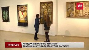 В галереї Львівської академії мистецтв – найкращі дипломні за 70 років