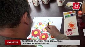 Львівський митець Олександр Опарій 30 років творить петриківським розписом