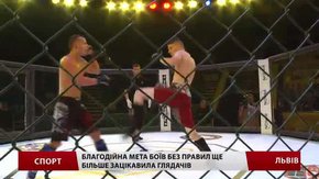 У Львові відбулися міжнародні бої без правил задля дітей загиблих воїнів АТО