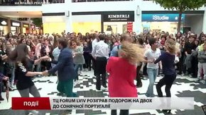 ТЦ Forum Lviv розіграв подорож на двох до сонячної Португалії