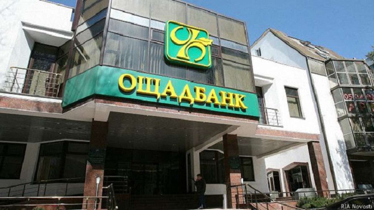 «Ощадбанк» у суді відстояв право на використання торгової марки «Сбербанк»
