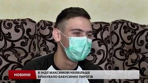 Максим Стасів повернувся в Україну через брак донорів