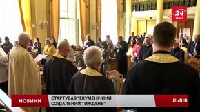 У Львові стартував IX «Екуменічний соціальний тиждень»