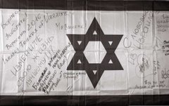 Україна та Ізраїль