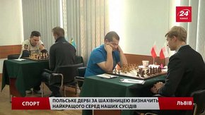 У шаховому турнірі «Львівські традиції» змагаються учасники з 5 країн