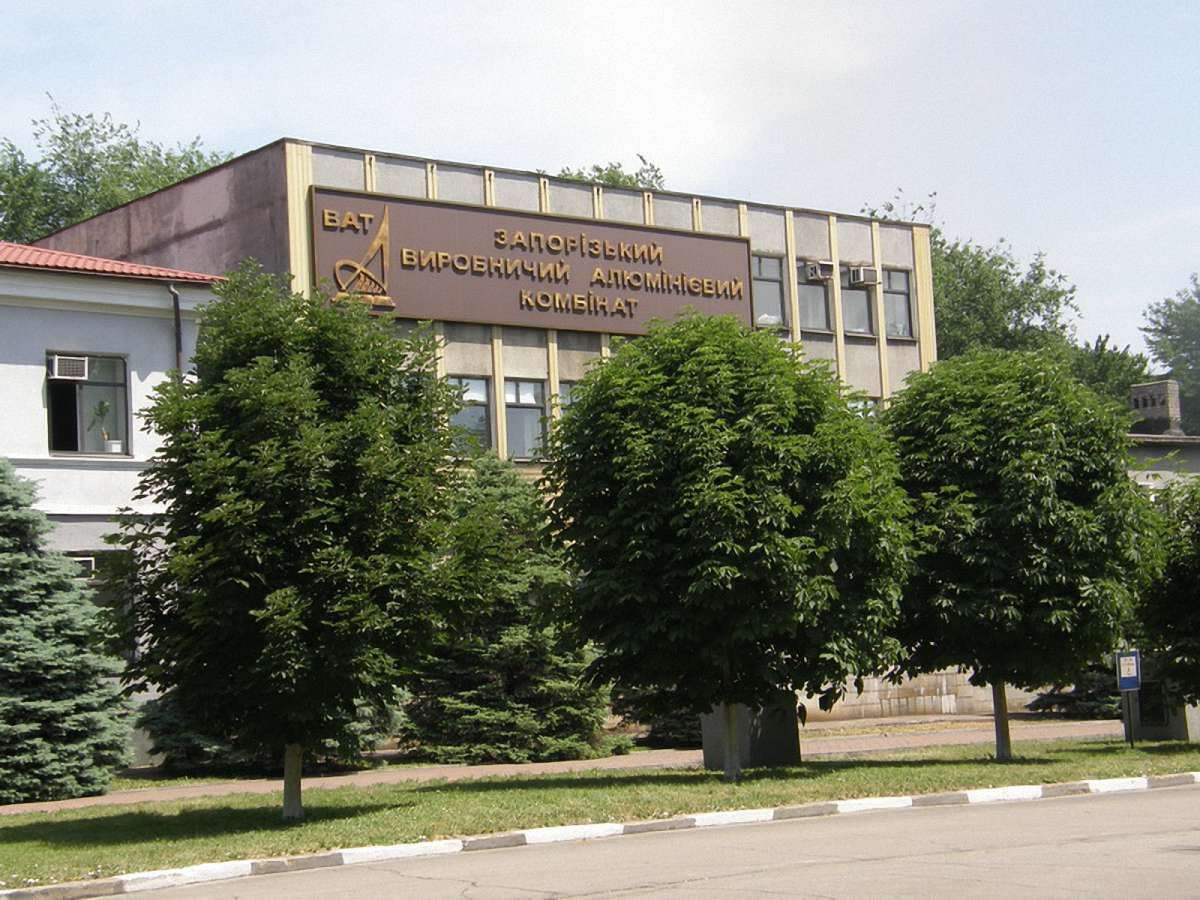 Вищий господарський суд забрав у російських інвесторів «Запорізький алюмінієвий комбінат»