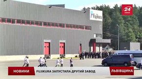 Fujikura відкрила біля Львова другий завод і хоче ще третій