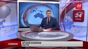 Головні новини Львова за 30 вересня