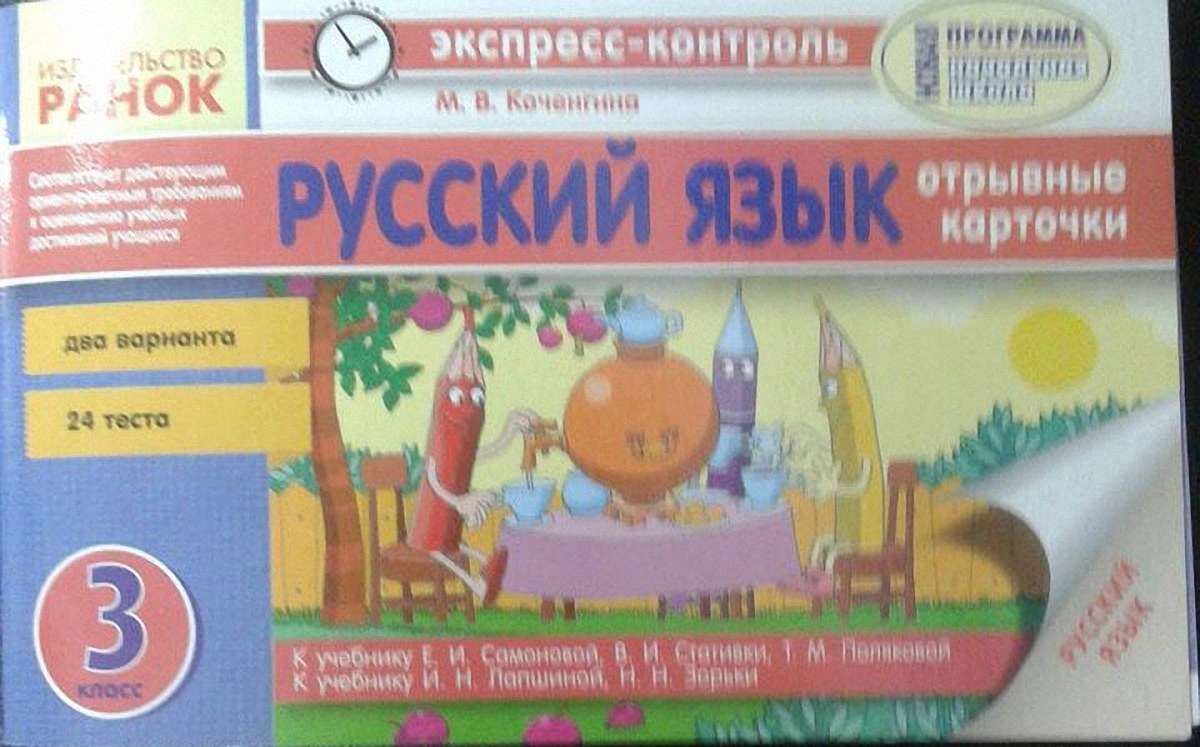 У маріупольській школі дітей навчають віршам, які прославляють Росію