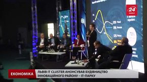 Львів ІТ Cluster анонсував будівництво інноваційного району