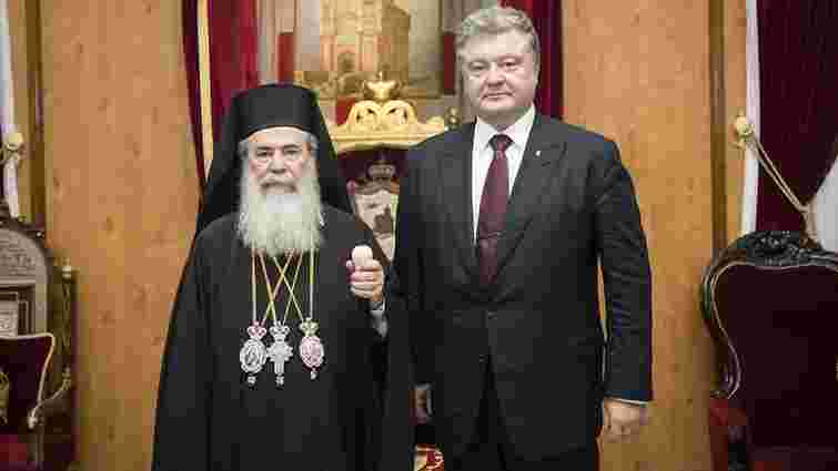 Президент обговорив із Патріархом Єрусалимським результати Всеправославного собору на Криті