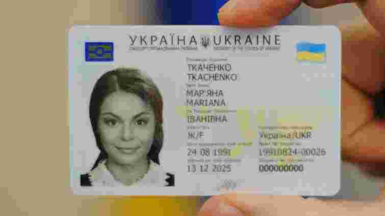 В Україні з 1 жовтня починається перехід на біометричні паспорти