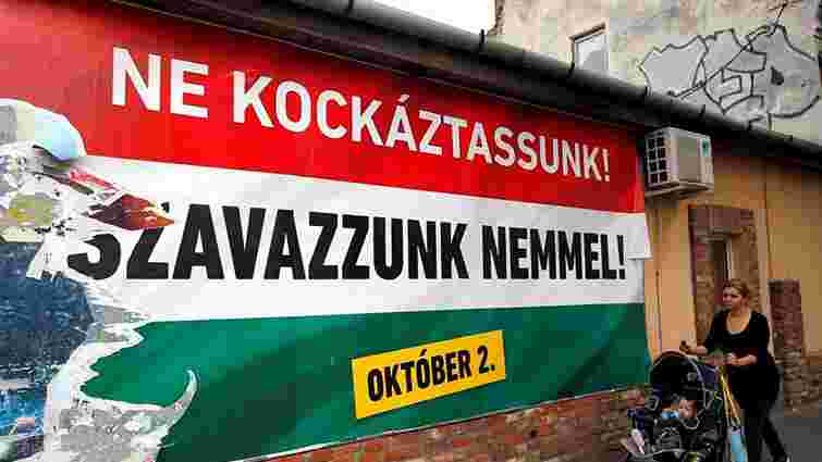В Угорщині проходить референдум щодо мігрантів