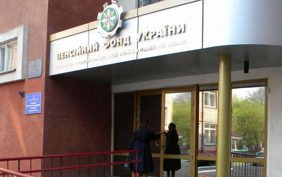 Кабмін змінив склад правління Пенсійного фонду