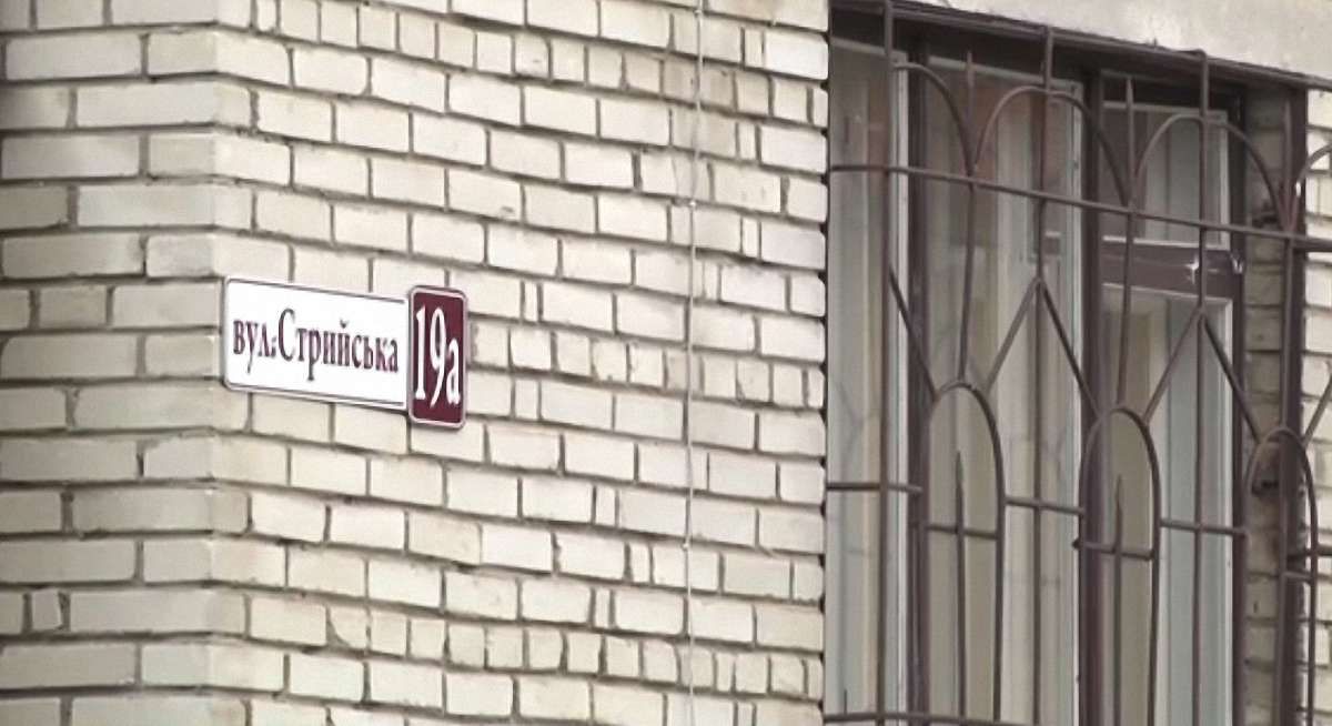 У Сколе на честь Героя Небесної сотні перейменували тільки частину вулиці