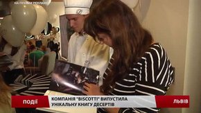 ТМ BISCOTTI випустила унікальну книгу рецептів BISCOTTI and shefs