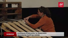 Перший театр на Сихові ставитиме вистави для дорослих і дітей