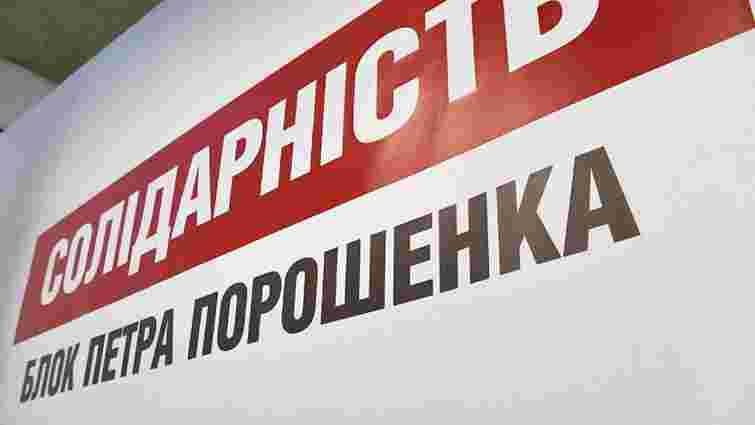 Фракція БПП не підтримує постанови про введення візового режиму з Росією