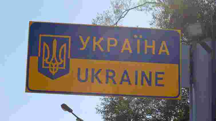 Фанам, які їхатимуть на матч Україна-Косово до Польщі, спростять перетин кордону