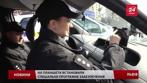 Спонсори з ЄС закупили патрульним Львівщини планшети і переобладнають райвідділки