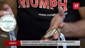 Львівські спортсмени вибороли 5 медалей на Чемпіонаті світу з кікбоксингу