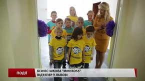 Бізнес-школа Mini Boss відтепер у Львові