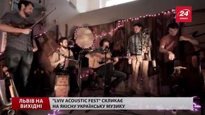 Культурні події на вихідних у Львові