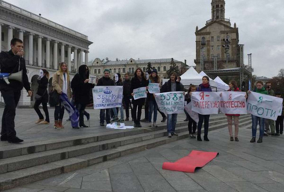 У Києві відбулася акція проти ухвалення законопроекту «Про мирні зібрання»
