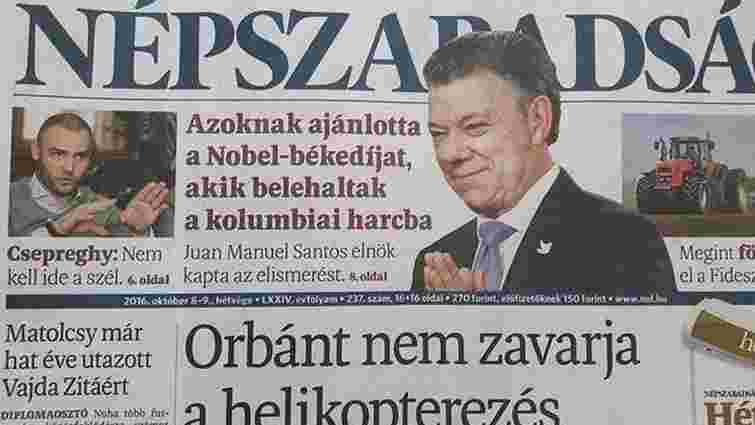 В Угорщині закрили найбільшу опозиційну газету