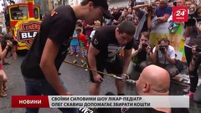 Львівський лікар-педіатр, збираючи гроші для онкохворих дітей, встановлює рекорди