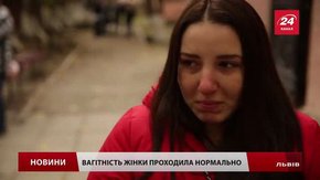 Мені дали не ті ліки, – львів’янка, яка народила мертву дитину