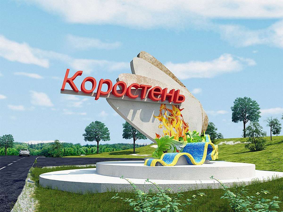 На Житомирщині суд підтвердив декомунізацію топонімів у Коростені
