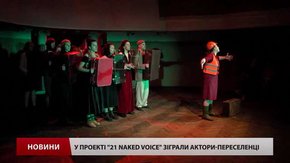 Актори львівського театру імені Леся Курбаса почали благодійний мистецький марафон