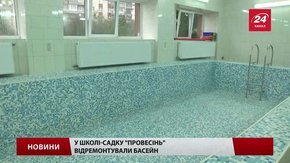 У Личаківському районі Львова запрацював перший шкільний басейн