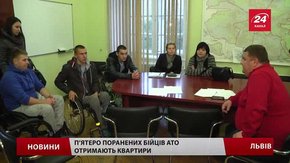 П’ятеро поранених бійців АТО отримають квартири у Львові