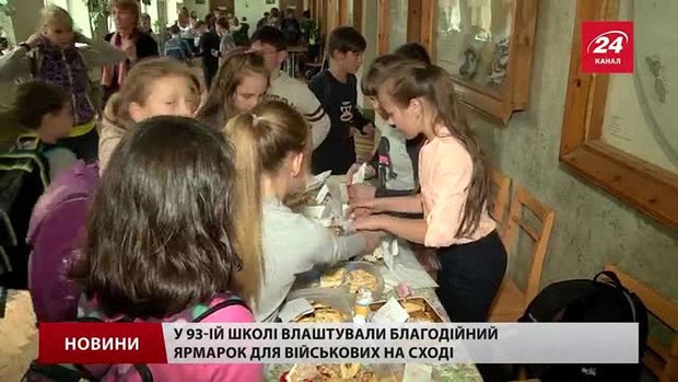 Львівська школа збирає кошти на тепловізор для бійців АТО