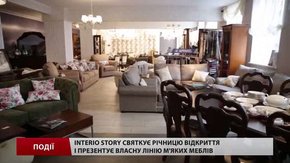 Interio Story святкує річницю відкриття і презентує власну лінію м'яких меблів 