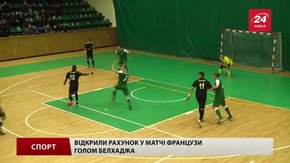 Футзальна «Енергія» здобула вольову перемогу у першому матчі Кубка УЄФА