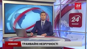 Головні новини Львова за 13 жовтня