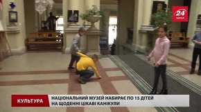 Музеї Львова запрошують дітей на канікули – з квестами та екскурсіями