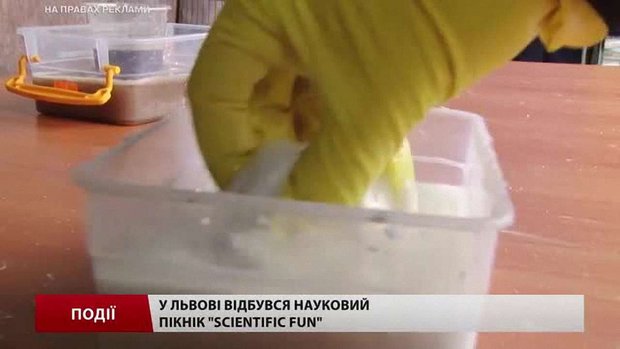 У Львові відбувся науковий пікнік Scientific Fun