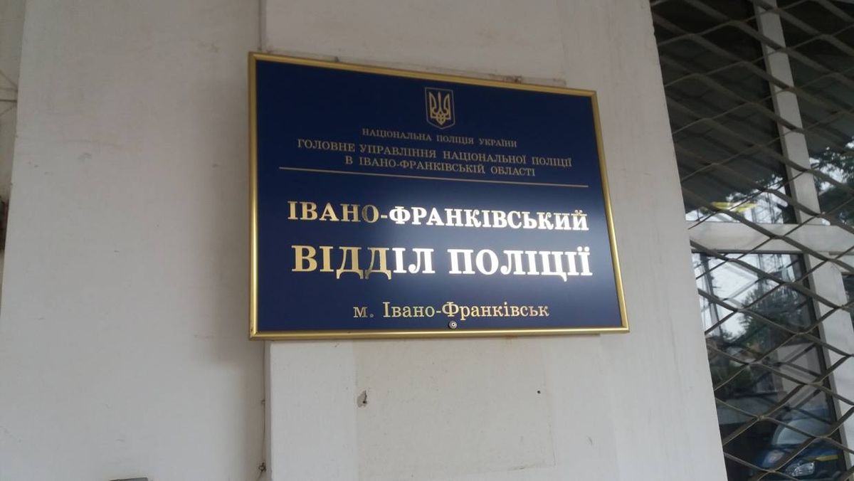 Уповноважені з прав людини знайшли грубі порушення прав громадян у івано-франківській поліції